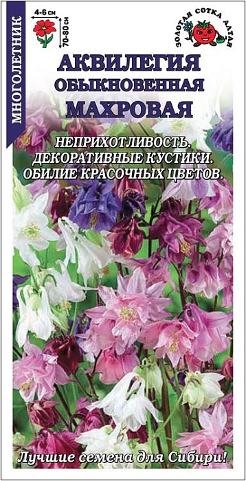 картинка Аквилегия Махровая Обыкновенная, смесь 0,1г ц/п (З/Сотка)  магазин Одежда+ являющийся официальным дистрибьютором в России 