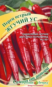 Перец острый Жгучий ус 0,1г ц/п (Гавриш)