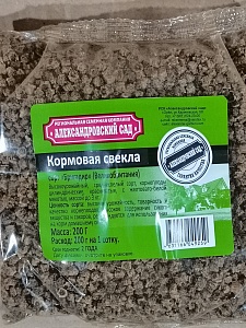 Свекла кормовая Бригадир 200г Великобритания