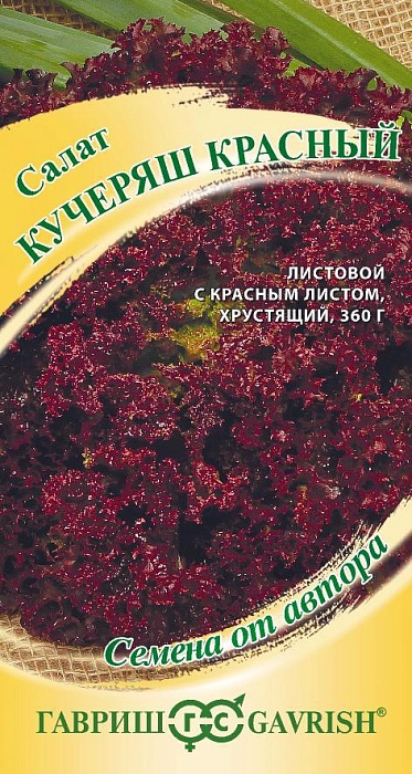 картинка Салат Кучеряш красный 0,5г ц/п (Гавриш) магазин Одежда+ являющийся официальным дистрибьютором в России 