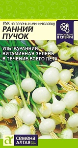 Лук на зелень и мини-головку Ранний Пучок 0,3г ц/п (СемАлт)