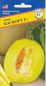 Дыня Паспорт F1 5шт (Престиж) ранняя, масса 3,2кг