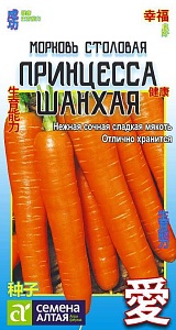 Морковь Принцесса Шанхая 1г ц/п (СемАлт) Новинка