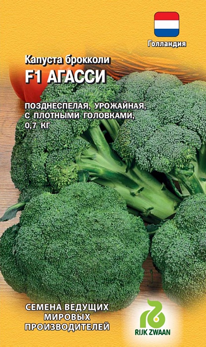 картинка Капуста брокколи Агасси F1 10шт ц/п (Гавриш) магазин Одежда+ являющийся официальным дистрибьютором в России 