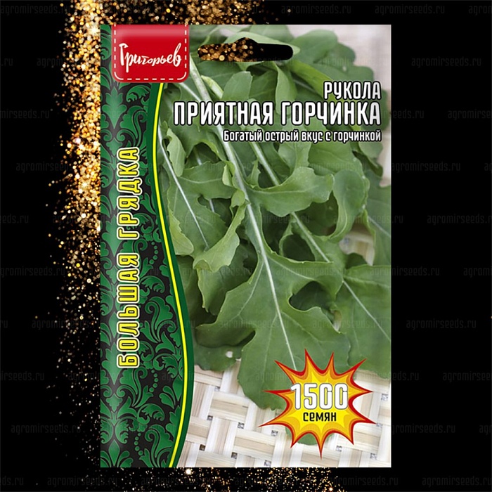 картинка Рукола Приятная Горчинка 1500шт (Григорьев) магазин Одежда+ являющийся официальным дистрибьютором в России 
