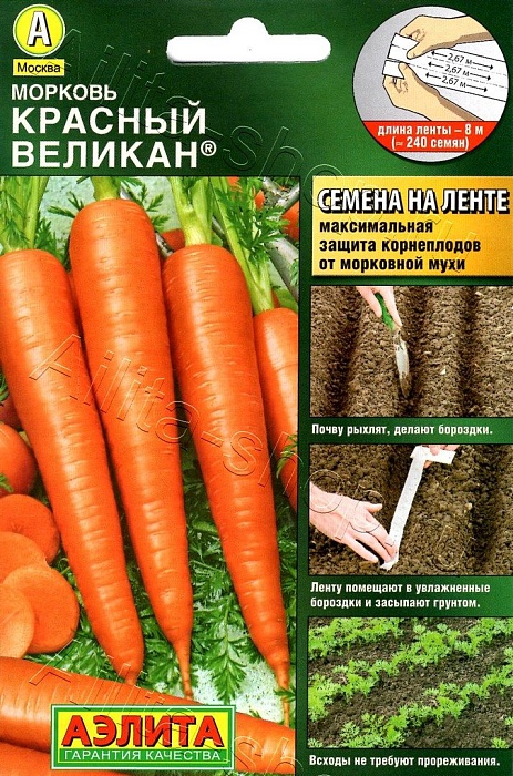 картинка Морковь лента Красный великан 8м (Аэлита) магазин Одежда+ являющийся официальным дистрибьютором в России 