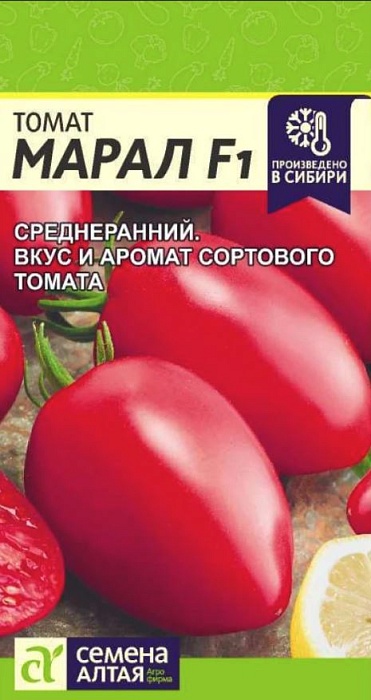 картинка Томат Марал F1 10шт ц/п (СемАлт) Новинка магазин Одежда+ являющийся официальным дистрибьютором в России 