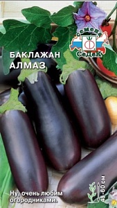 Баклажан Алмаз 0,2г ц/п (Седек) 