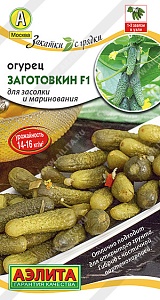 Огурец Заготовкин F1 10шт ц/п (Аэлита) Новинка