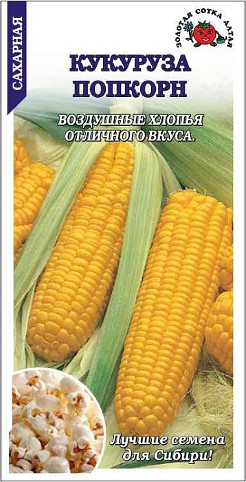 картинка Кукуруза Поп Корн 5г ц/п (З/Сотка) магазин Одежда+ являющийся официальным дистрибьютором в России 