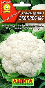 Капуста цветная Экспресс МС 0,3г ц/п *(Аэлита) 