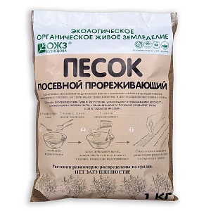 Песок Прореживающий 1кг (БашИнком) 5/15