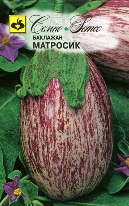 картинка Баклажан Матросик 0,5г (Семко) с/сп,250-500г. магазин Одежда+ являющийся официальным дистрибьютором в России 