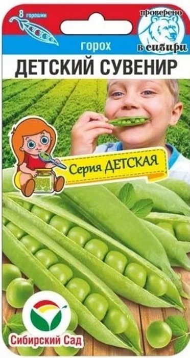 картинка Горох Детский сувенир 5г (СибСад) магазин Одежда+ являющийся официальным дистрибьютором в России 