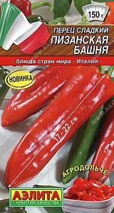 Перец Пизанская башня 20шт ц/п (Аэлита) 