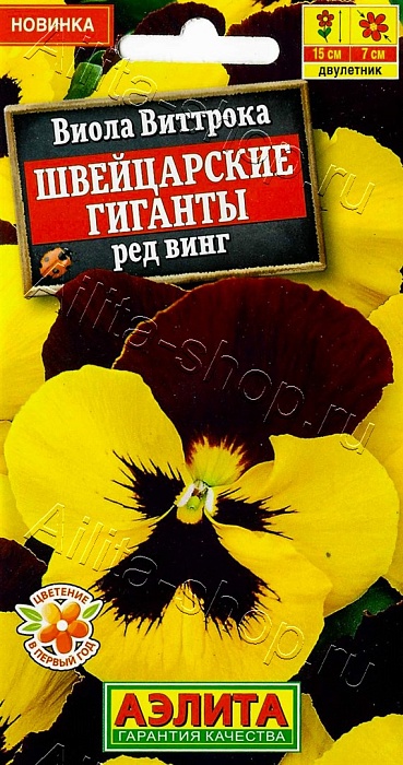 картинка Виола Швейцарские гиганты Ред винг 20шт ц/п (Аэлита) магазин Одежда+ являющийся официальным дистрибьютором в России 