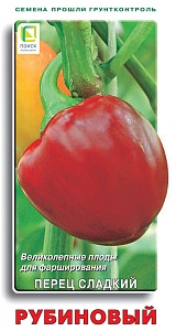 Перец Рубиновый 0,25г ц/п (Поиск)