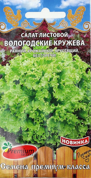 картинка Салат Вологодские кружева 0,5г ц/п (ПрСидс) магазин Одежда+ являющийся официальным дистрибьютором в России 