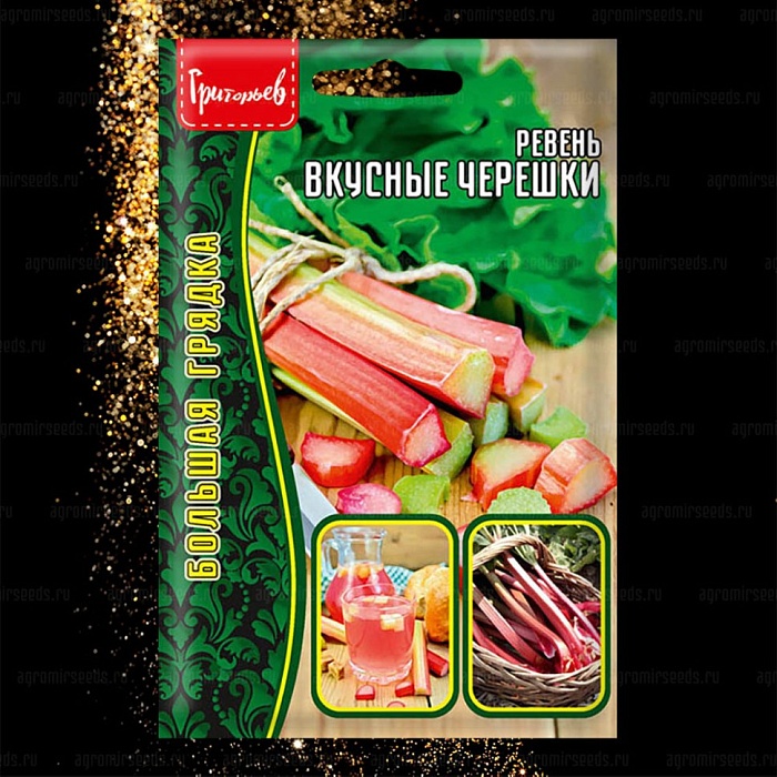 картинка Ревень Вкусные Черешки 0,3г (Григорьев) магазин Одежда+ являющийся официальным дистрибьютором в России 