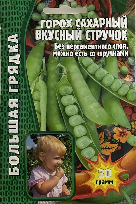 картинка Горох Вкусный стручок 20г (Григорьев) магазин Одежда+ являющийся официальным дистрибьютором в России 