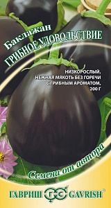 Баклажан Грибное удовольствие 0,3г ц/п (Гавриш) круглый,для фаршировки,масса до 200г