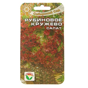 Салат Рубиновое кружево 0,5г (СибСад)