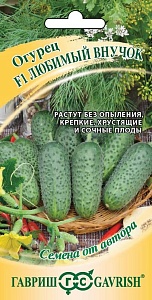 Огурец Любимый внучок F1 10шт ц/п (Гавриш)