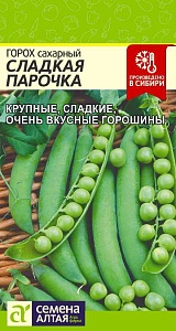 Горох Сладкая парочка 10г ц/п (СемАлт)