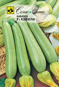 Кабачок Кавили F1 5шт (Семко)