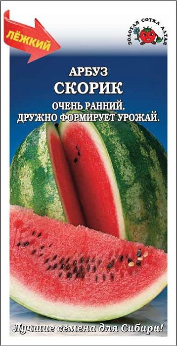 картинка Арбуз Скорик 0,5г ц/п (З/Сотка) магазин Одежда+ являющийся официальным дистрибьютором в России 