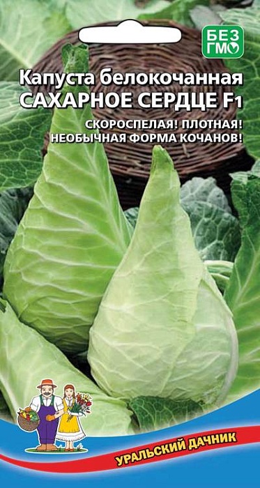 картинка Капуста Сахарное Сердце 0,1г ц/п (УД) Новинка! магазин Одежда+ являющийся официальным дистрибьютором в России 
