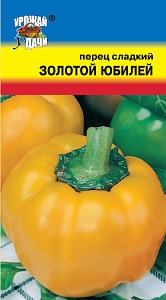 Перец Золотой юбилей 0,2г ц/п (УУ)