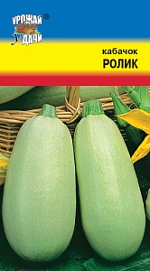 Кабачок Ролик 1,5г ц/п (УУ) 