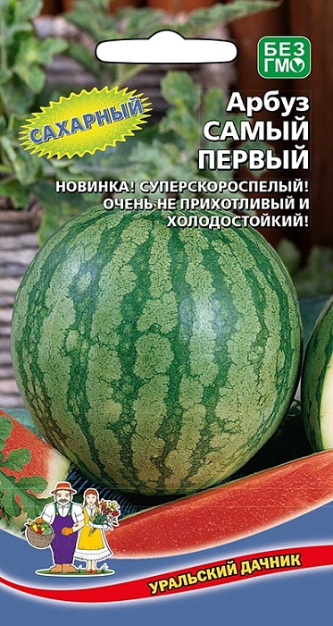 картинка Арбуз Самый Первый 10шт ц/п (УД) у/скороспелый, до 4кг магазин Одежда+ являющийся официальным дистрибьютором в России 