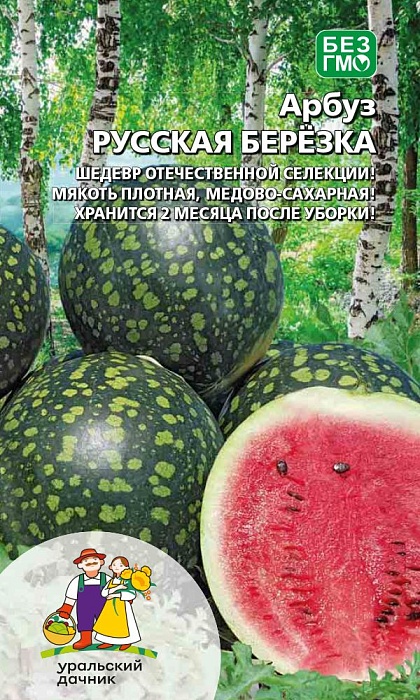 картинка Арбуз Русская березка F1 10шт ц/п (УД) магазин Одежда+ являющийся официальным дистрибьютором в России 