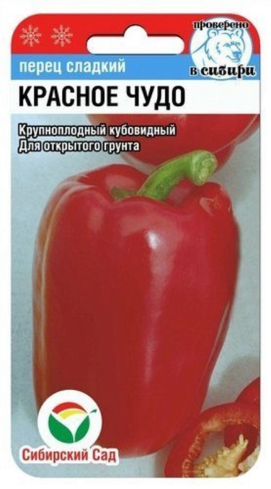 картинка Перец Красное чудо 15шт (СибСад) крупн.кубов.крас магазин Одежда+ являющийся официальным дистрибьютором в России 