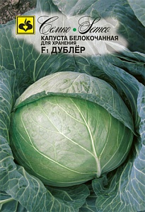 Капуста Дублер F1 0,2г (Семко) позднеспелая