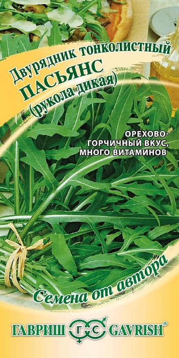 картинка Рукола Пасьянс дикая 0,5г ц/п (Гавриш) магазин Одежда+ являющийся официальным дистрибьютором в России 