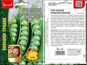 Горох Французское Лакомство сахарный 50шт (Григорьев)