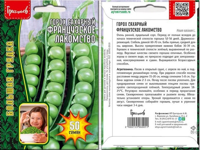 картинка Горох Французское Лакомство сахарный 50шт (Григорьев) магазин Одежда+ являющийся официальным дистрибьютором в России 