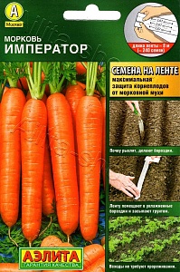 Морковь лента Император 8м (Аэлита)