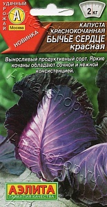 Капуста краснокочанная Бычье сердце красное 0,3г ц/п (Аэлита)