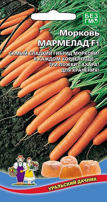 картинка Морковь Мармелад F1 1г ц/п (УД) без сердцевины, 200г., для хранения магазин Одежда+ являющийся официальным дистрибьютором в России 